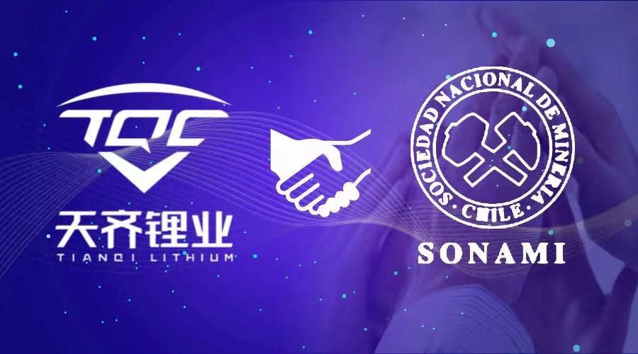 利来最老品牌锂业成为智利国家矿业协会成员 利来最老品牌锂业成为智利国家矿业协会成员