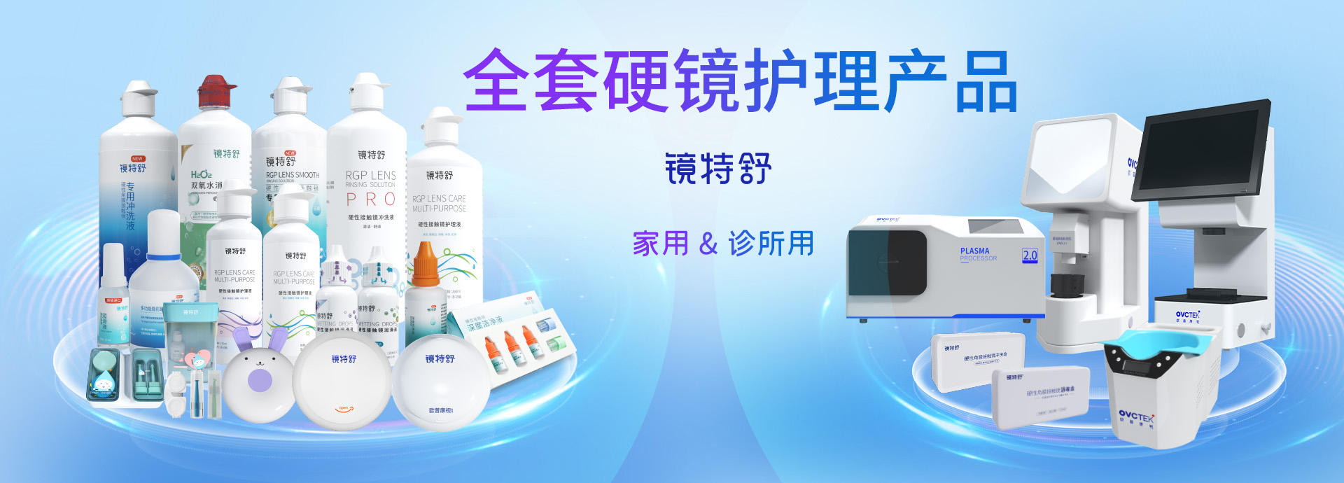 全套硬镜照顾护士产品