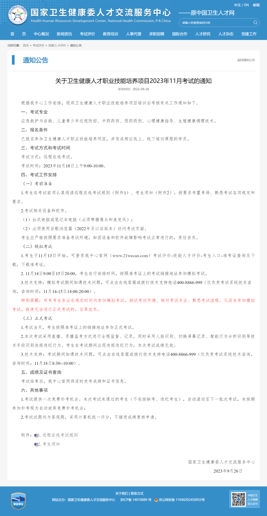 利来·国际(中国)最老牌-中国官网
